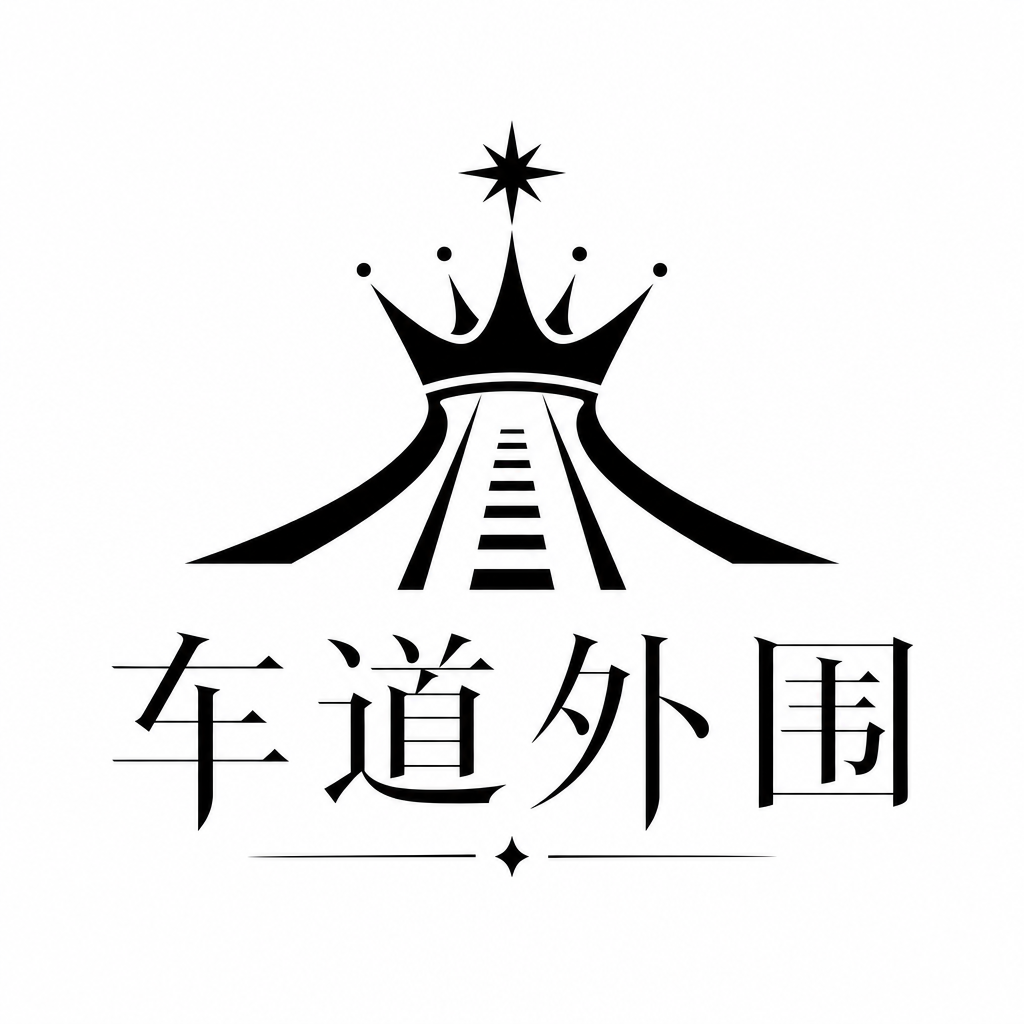 车道全国外围品牌标识与首页导航入口